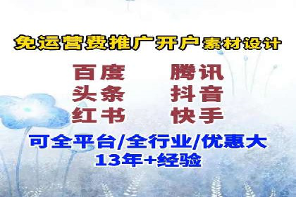 深度解析：百度信息流开户的五个成功案例